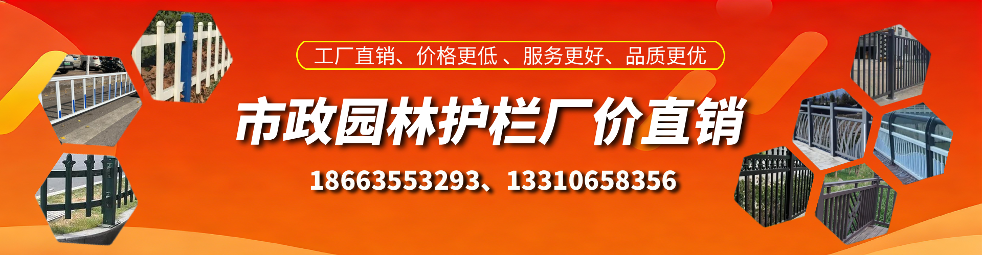 庄河市政护栏厂家